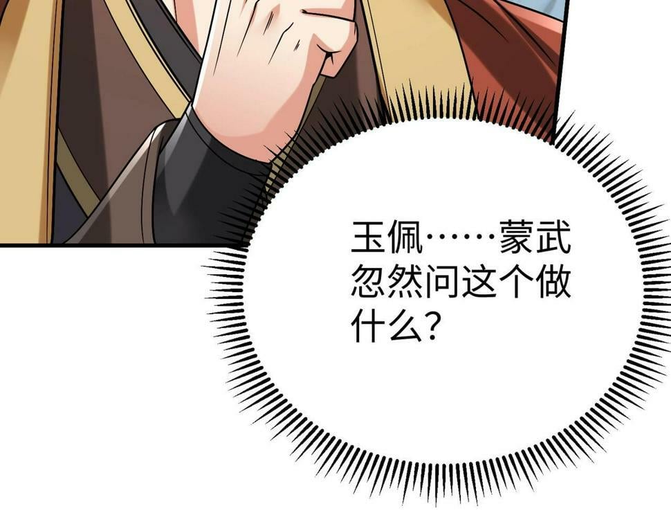 第25话 李斯你好毒啊！！！100