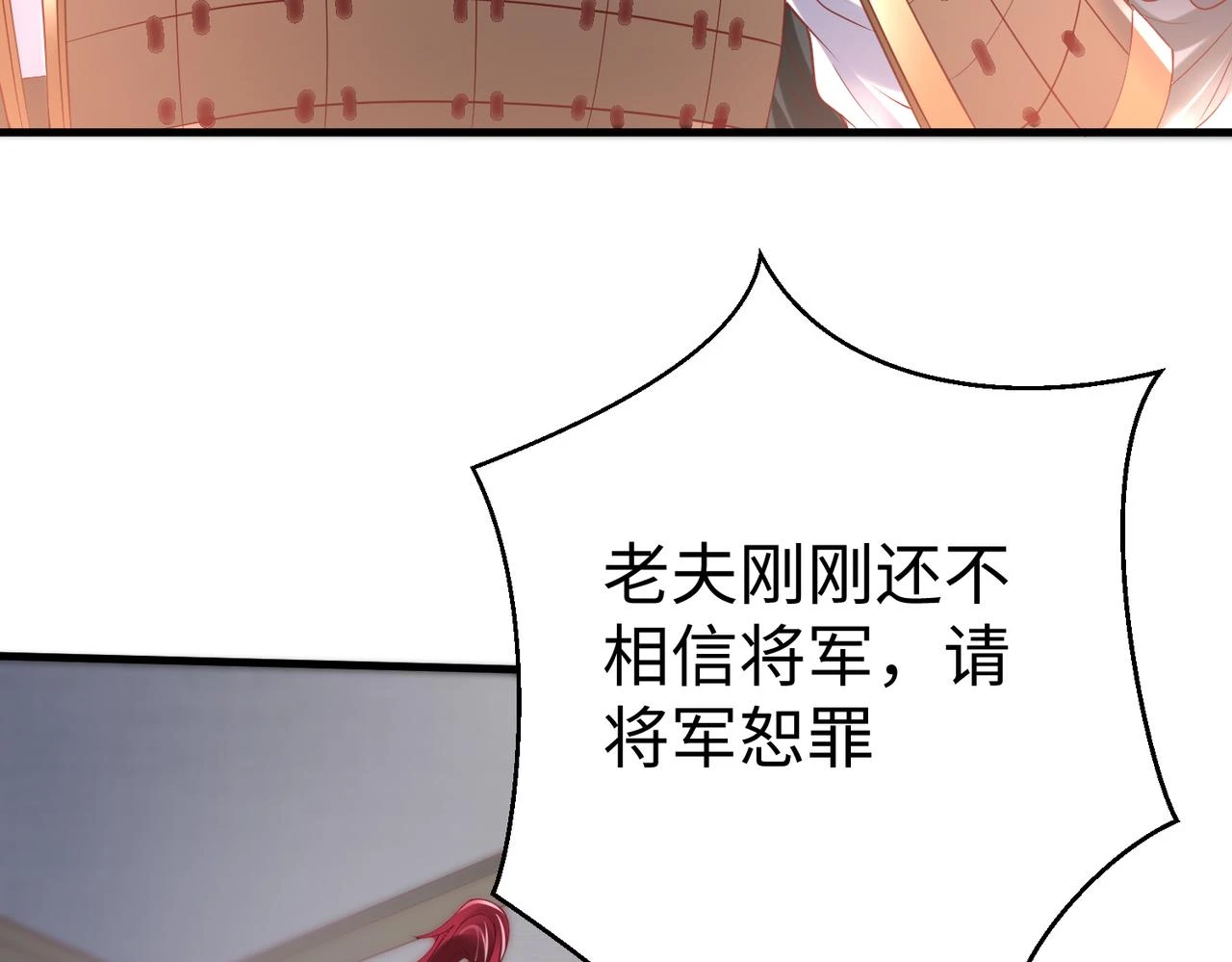 第10话 烈酒还能这么用？116