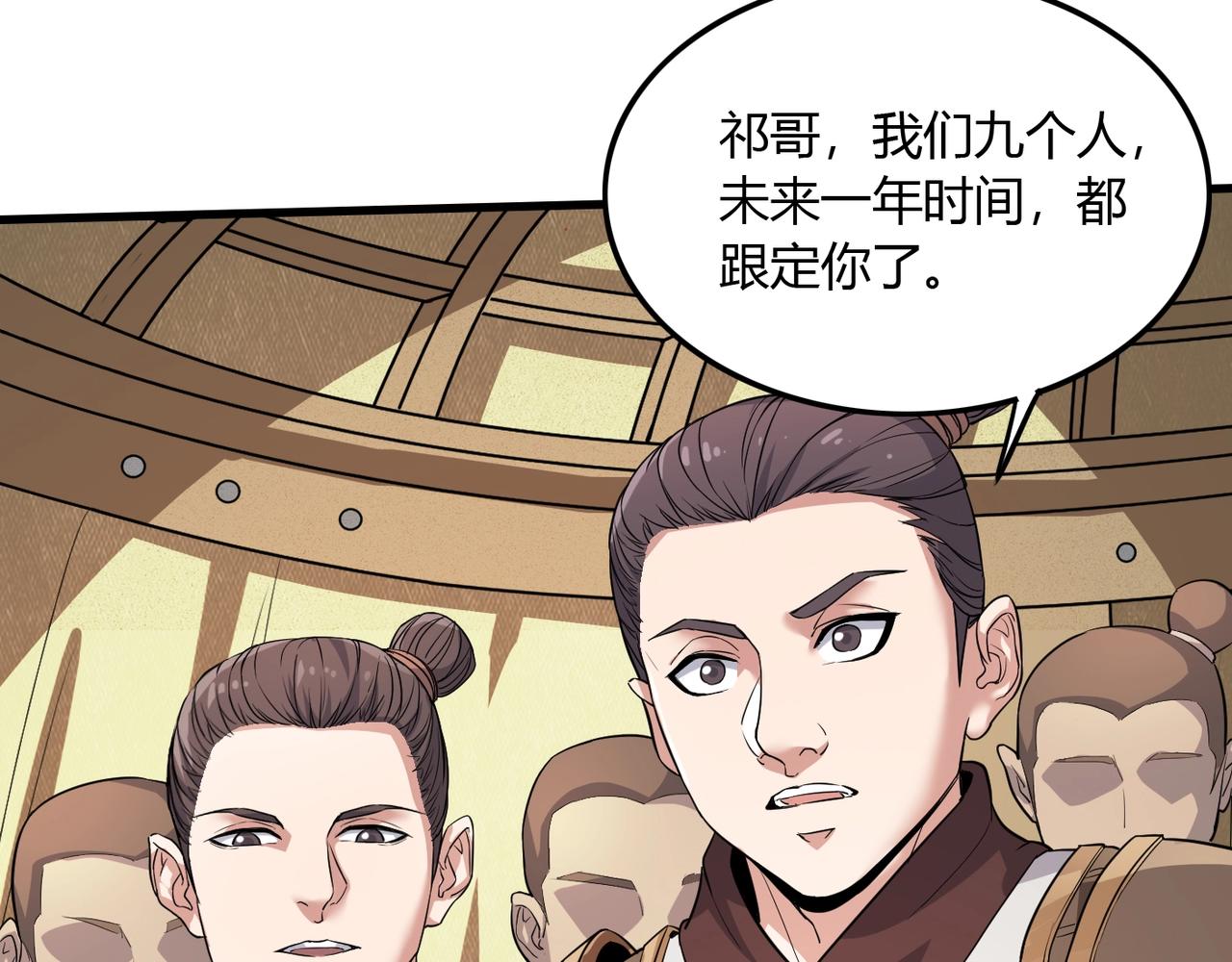 第3话 系统任务又来了58