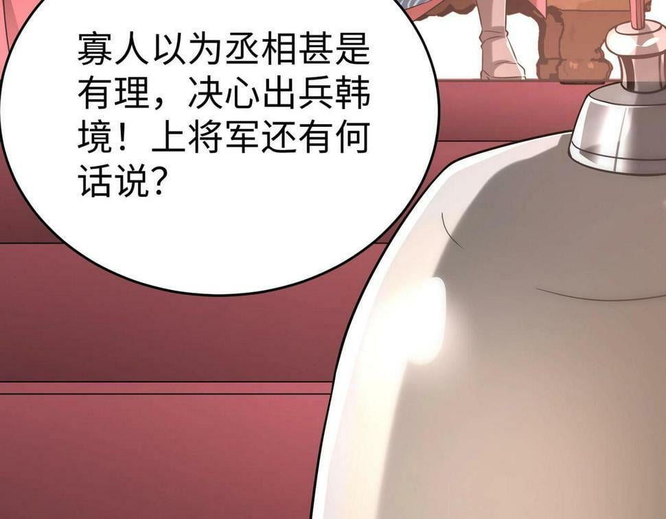 第28话 为我大秦！杀！26