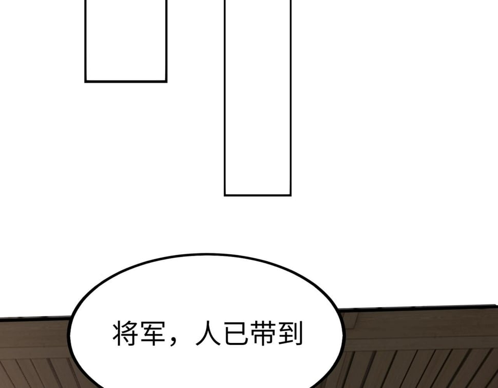 第29话 这枚棋子归我了！82