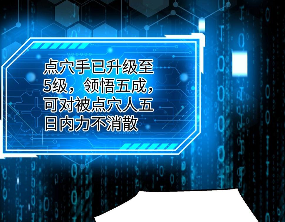 第17话 监狱中的神秘人！91
