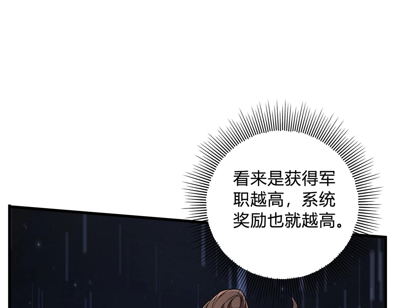 第5话 一统山河的开端110