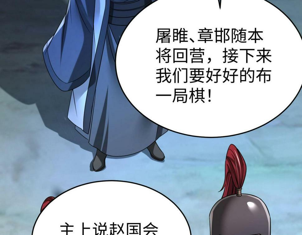 第27话 终于又有仗打了！118