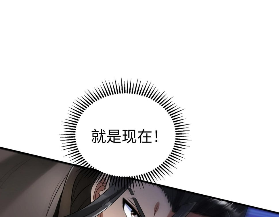 第29话 这枚棋子归我了！46