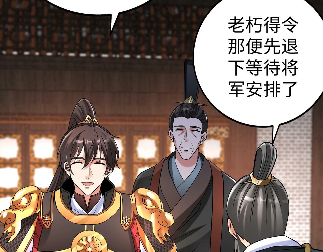 第31话 赵将军死了？那我的命也保不住了！108