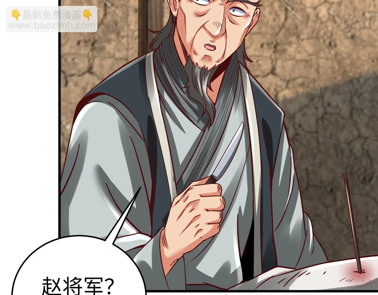第10话 烈酒还能这么用？6