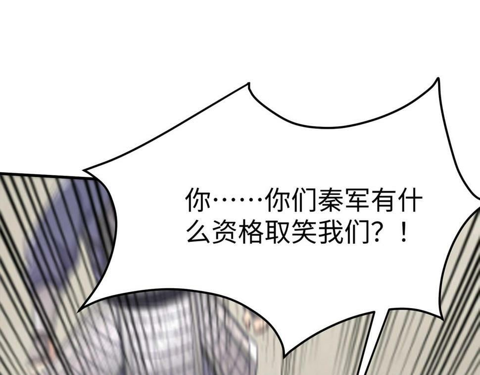 第22话 尔等可愿做我大秦兵士？77