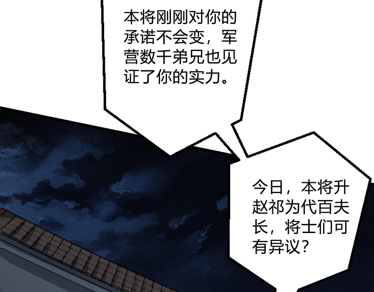 第5话 一统山河的开端100