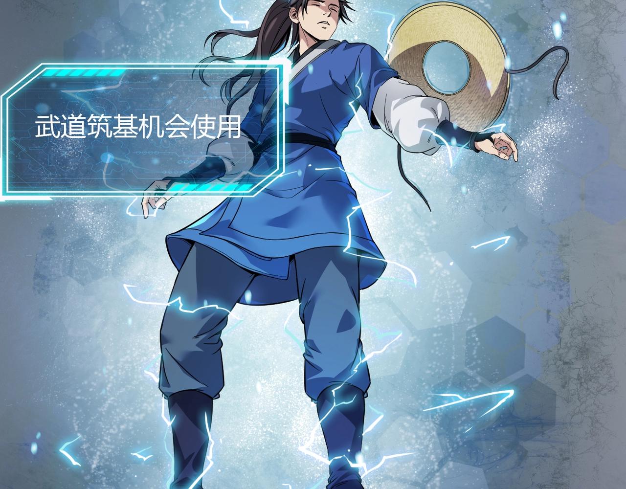 第1话 我杀敌就成神！72