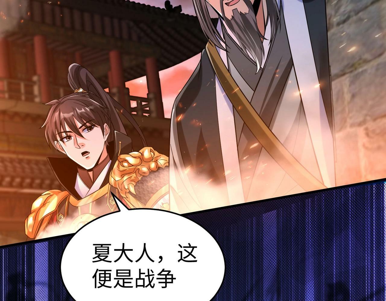 第33话 南阳城下，杀戮四起！45
