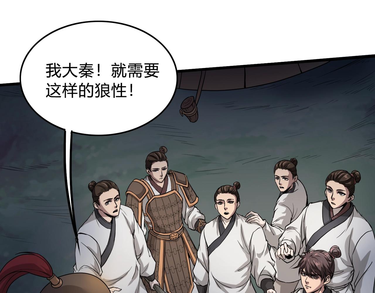 第4话 老子要做百夫长！91