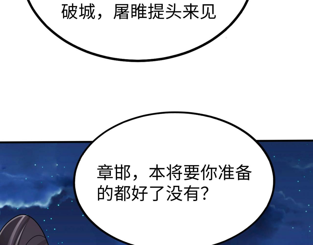 第32话 你注定死在本将手中！20