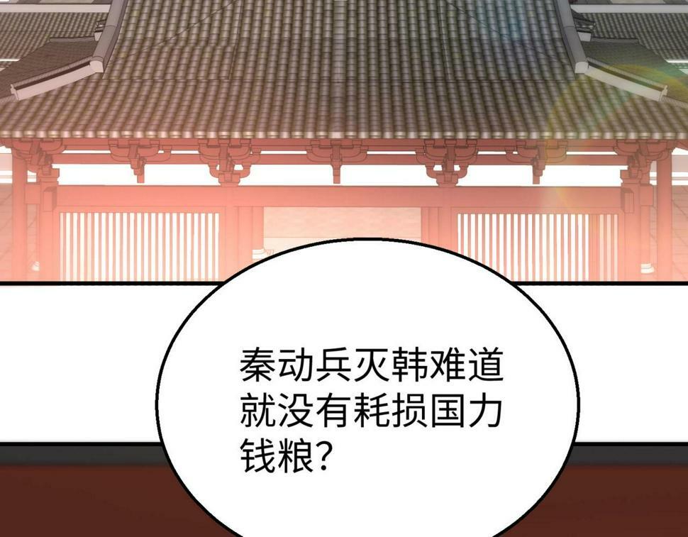 第28话 为我大秦！杀！8