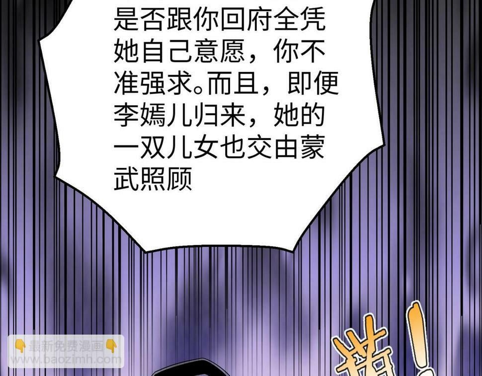 第25话 李斯你好毒啊！！！83