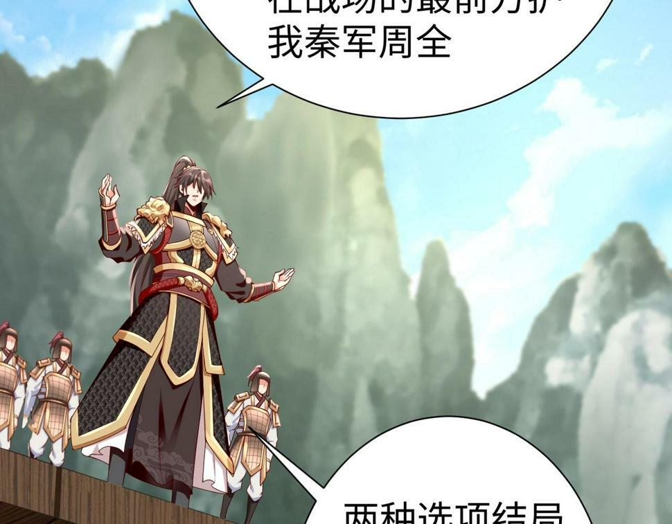第23话 李斯！是你欺人太甚！6