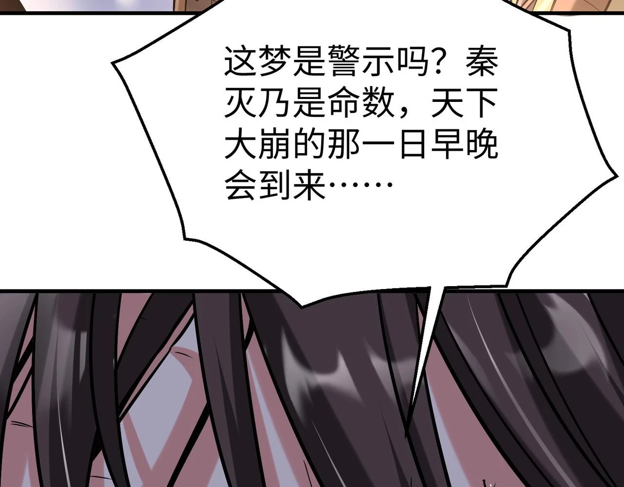 第15话 下一个便是赵国！42