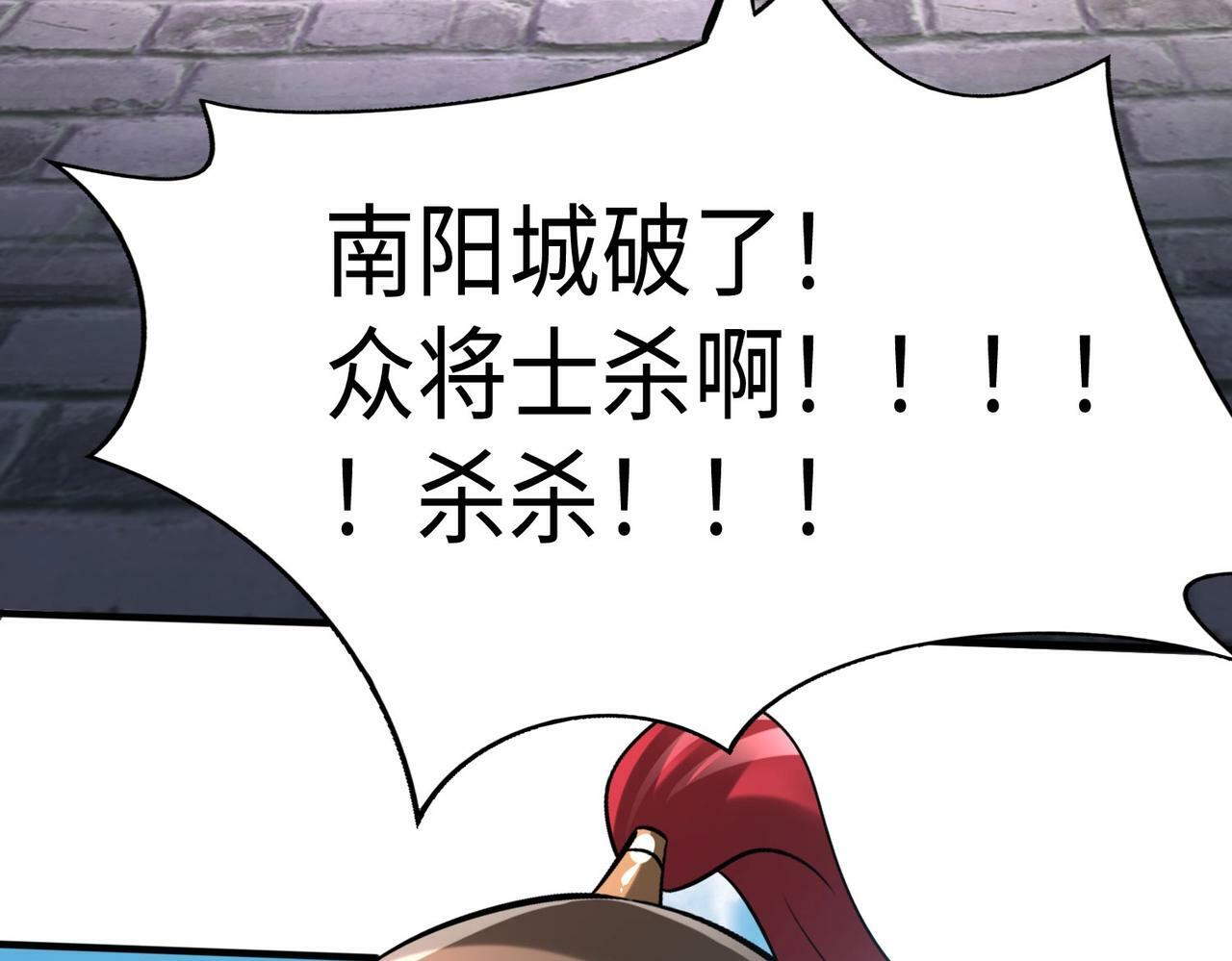 第34话 赵祁！你好手段！60