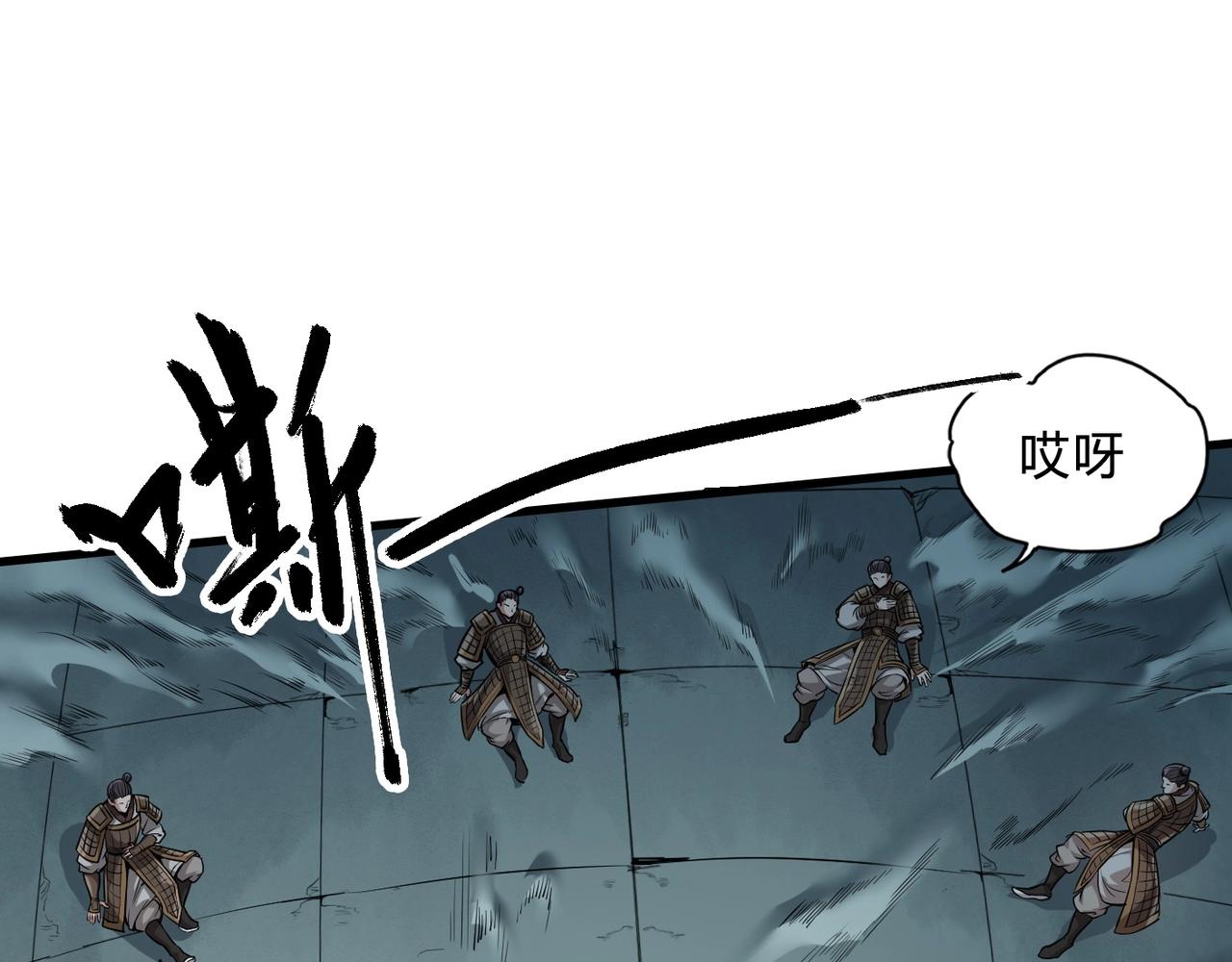 第5话 一统山河的开端89
