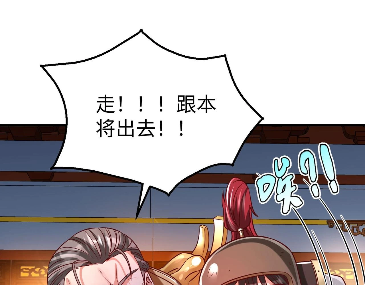 第14话 放过你？那我怎么一统天下？74