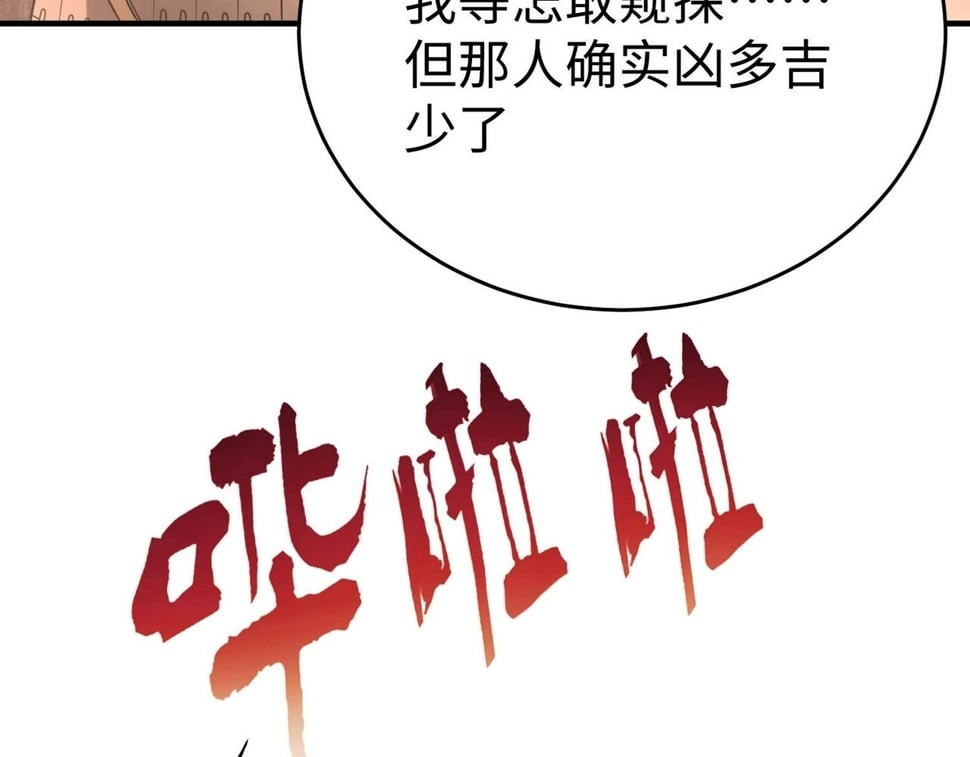 第30话 灭赵之后，我必见你！56