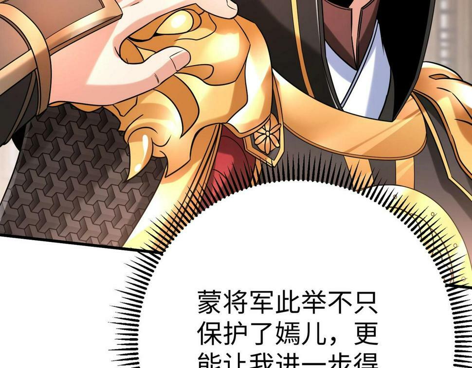 第23话 李斯！是你欺人太甚！115