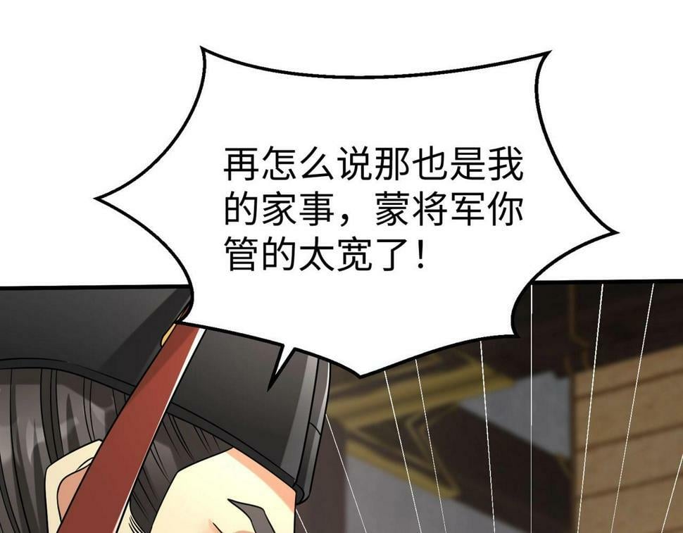 第25话 李斯你好毒啊！！！73