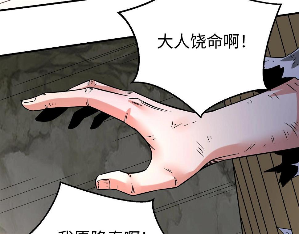 第17话 监狱中的神秘人！134