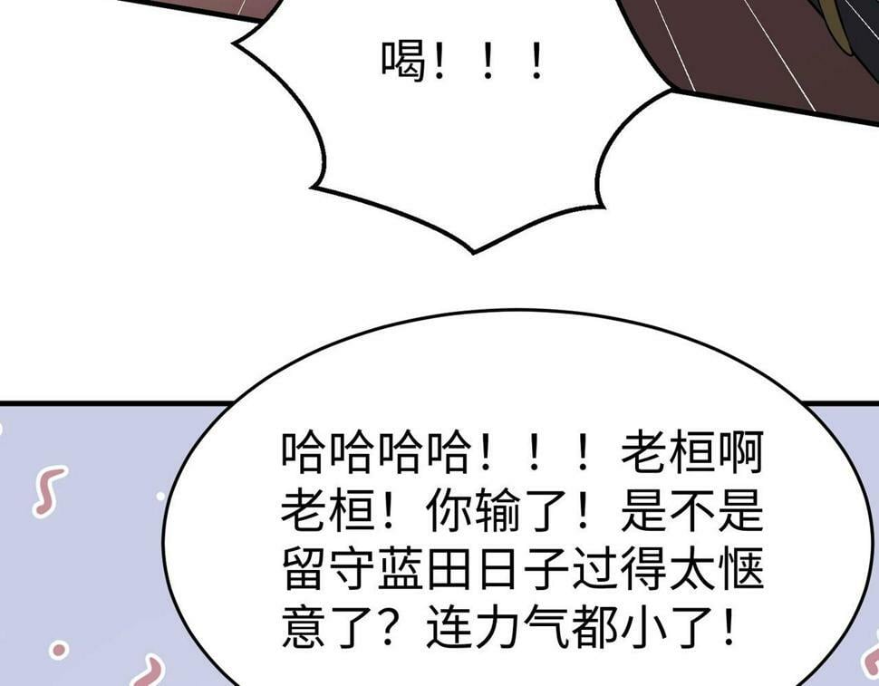 第24话 李斯！你失算了吧？82