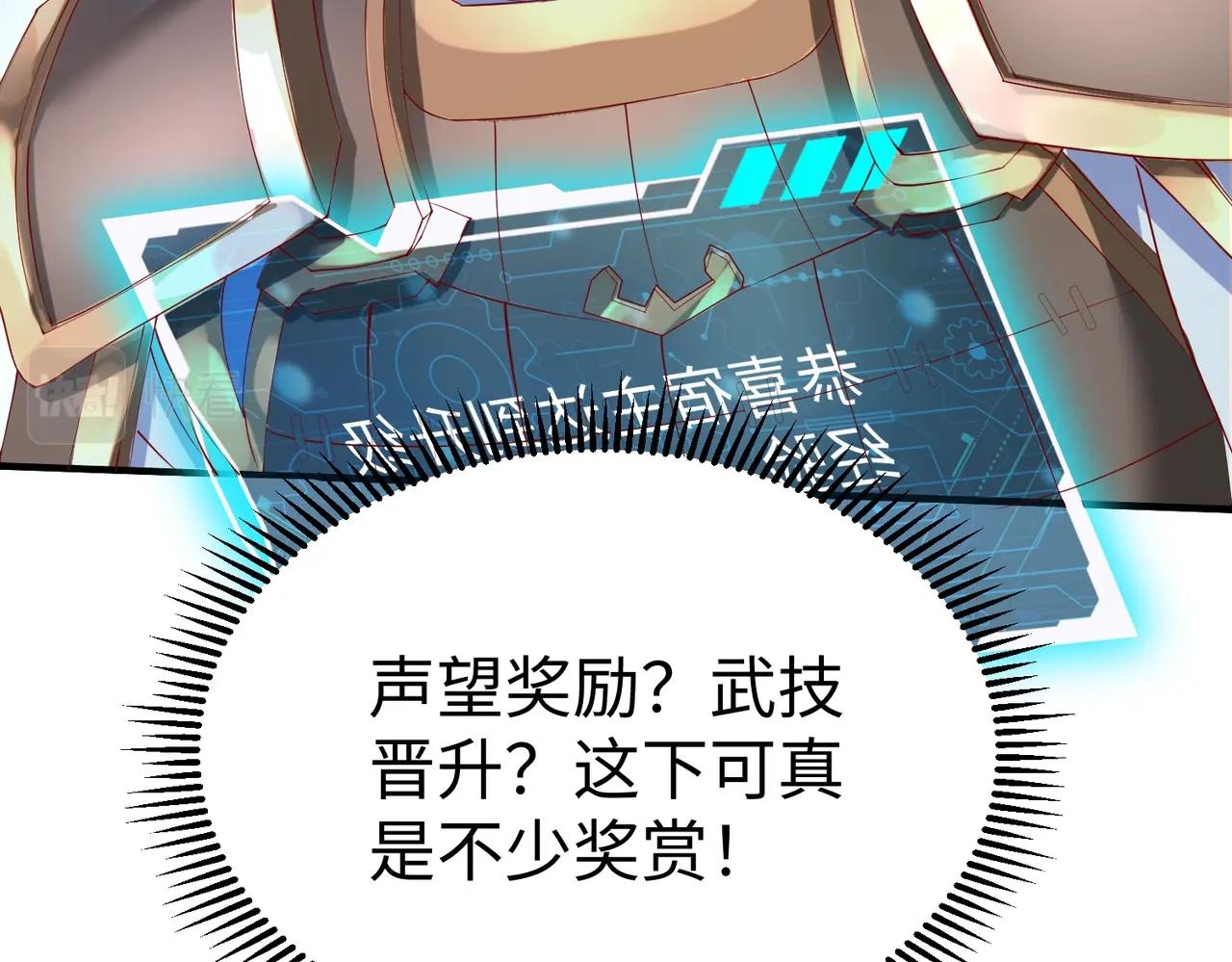第7话 万人敌的诞生75