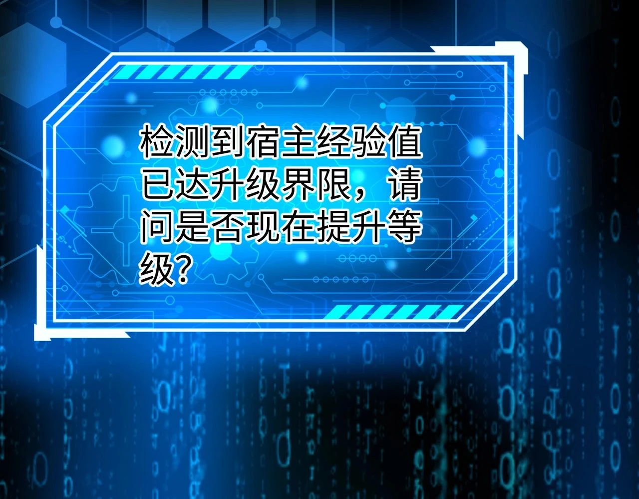第14话 放过你？那我怎么一统天下？111