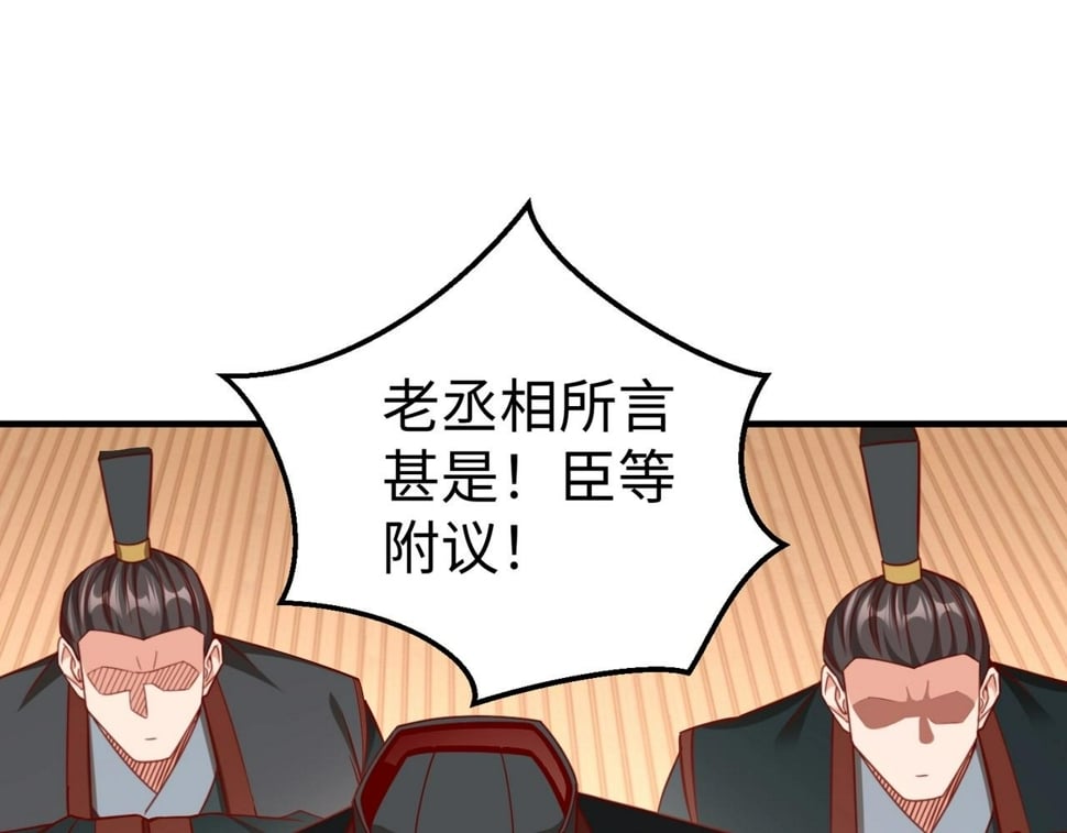 第30话 灭赵之后，我必见你！135
