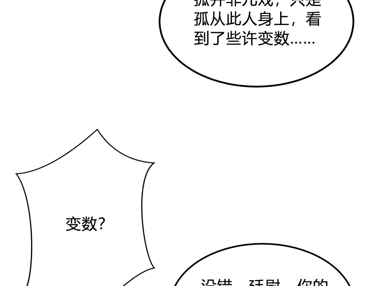 第6话 出击！7