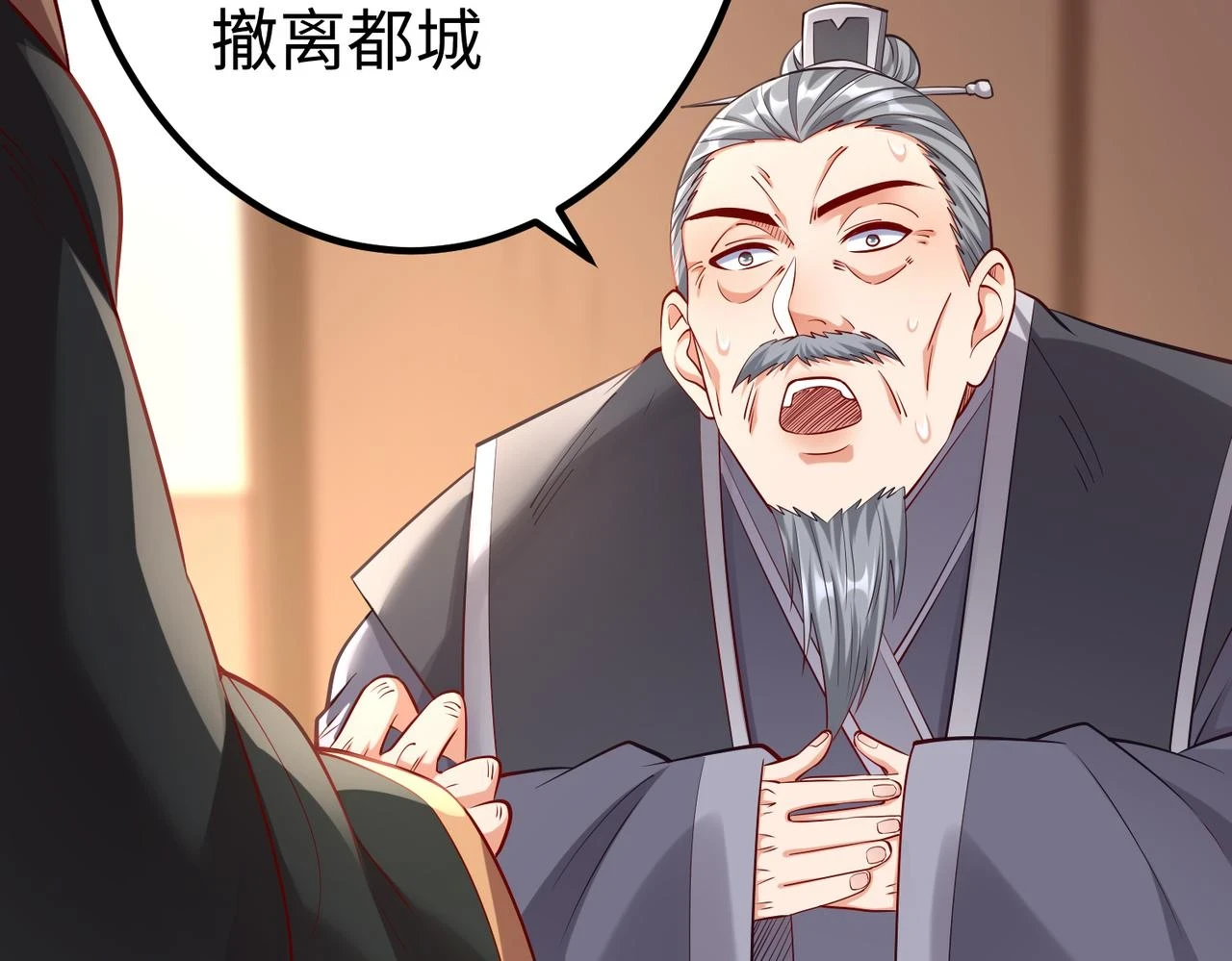 第12话 头功？那肯定是我的！77