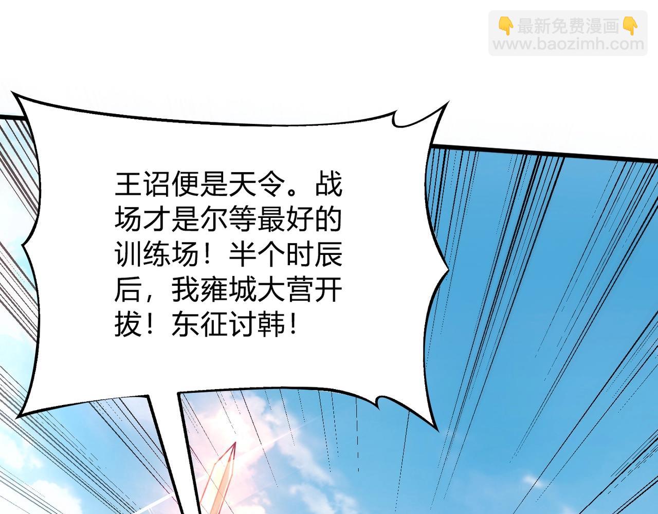第6话 出击！44