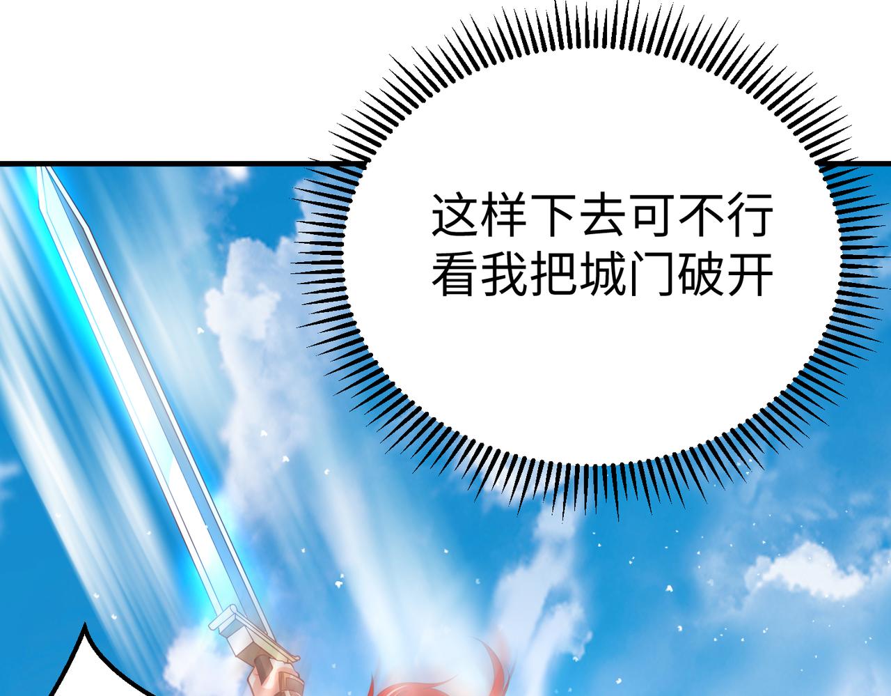 第8话 一剑开城门！91