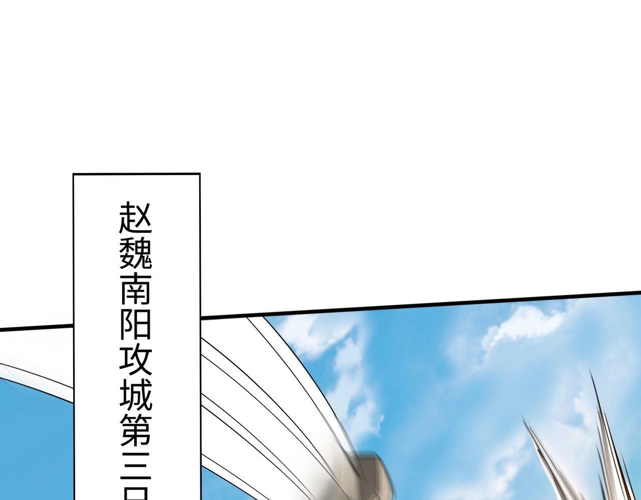 第33话 南阳城下，杀戮四起！93