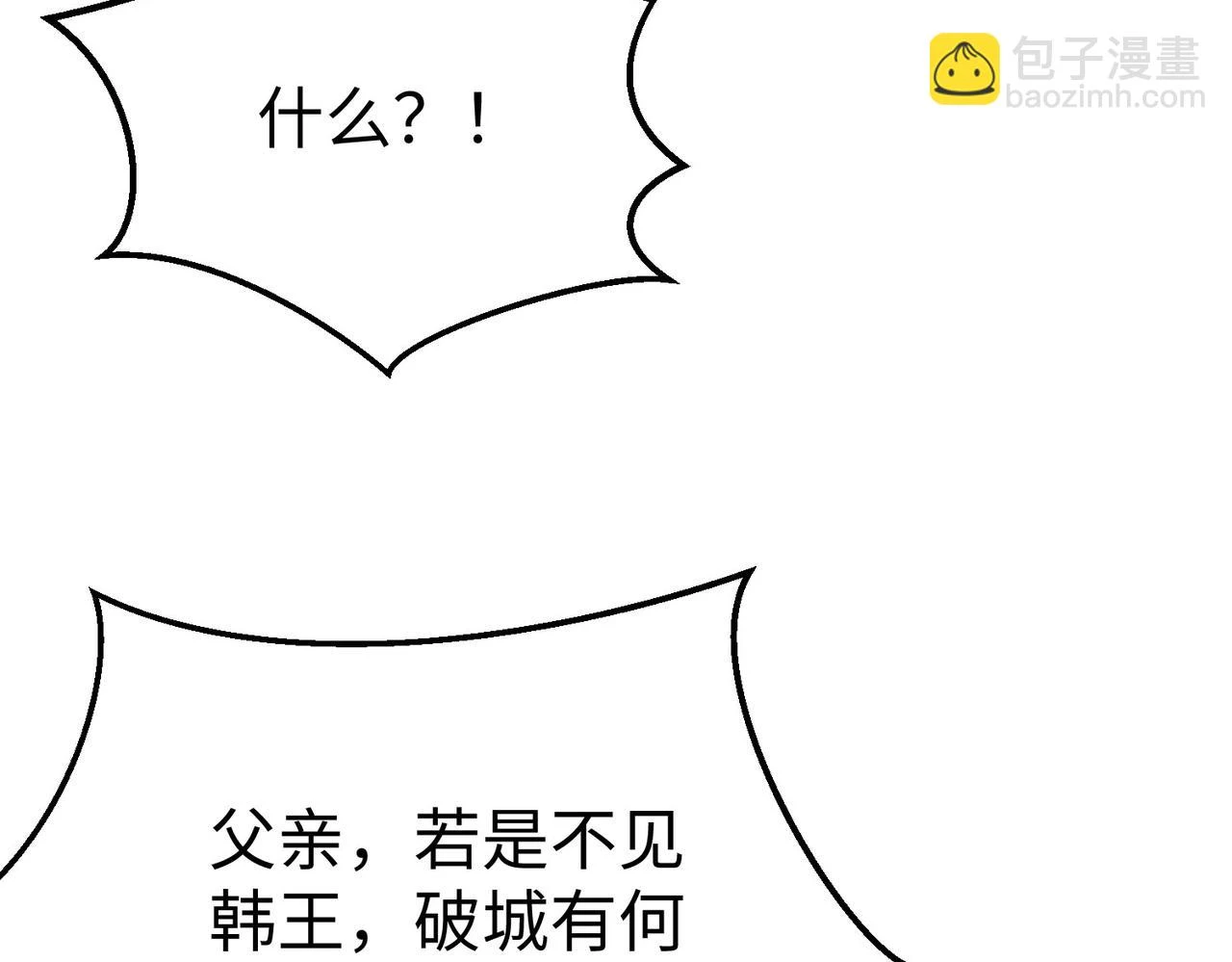 第14话 放过你？那我怎么一统天下？50