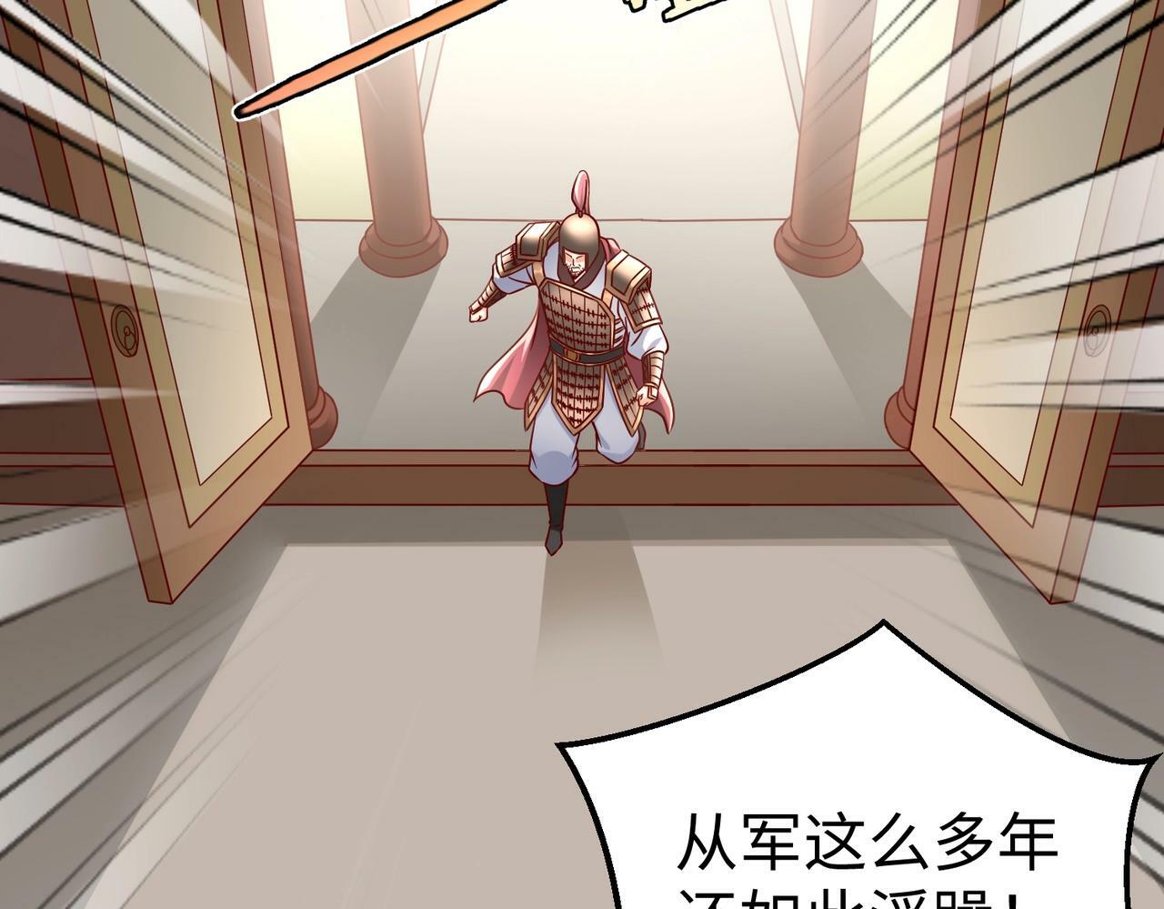 第19话 什么？你丈夫是赵祁？！121