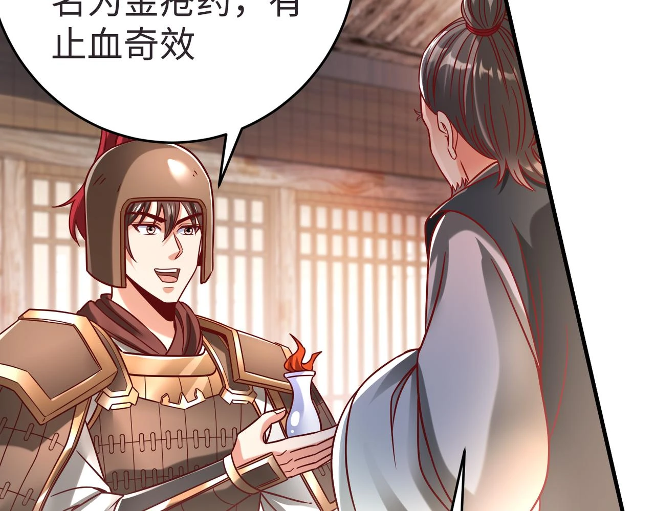 第10话 烈酒还能这么用？73