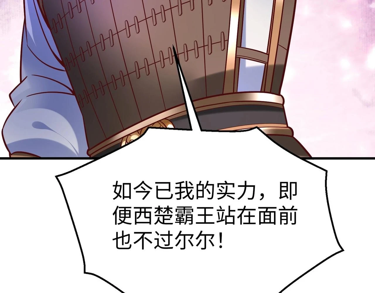 第14话 放过你？那我怎么一统天下？123