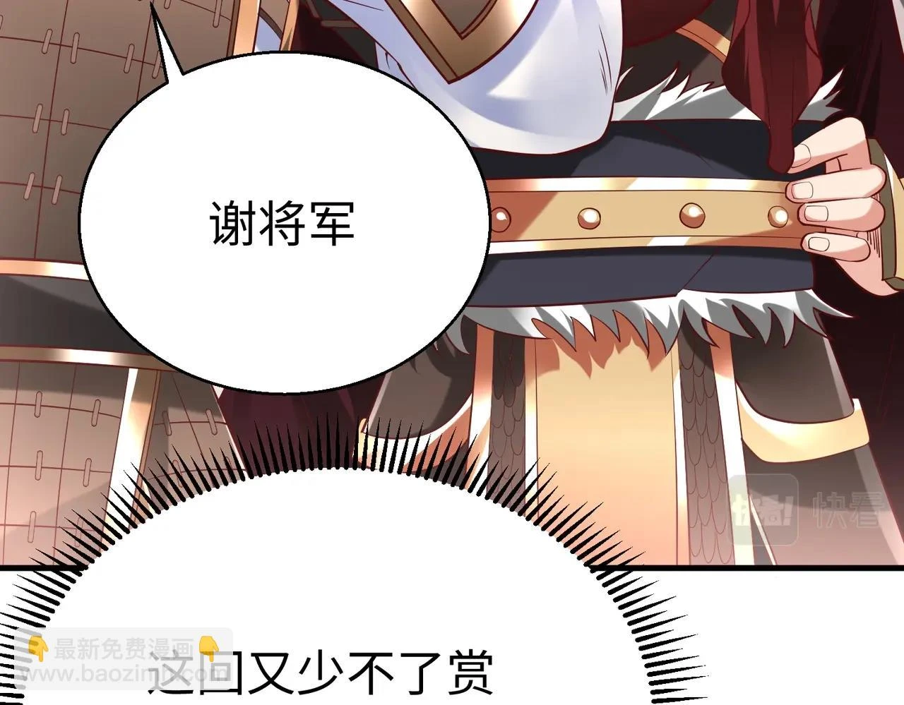 第11话 这药也太神了吧？26