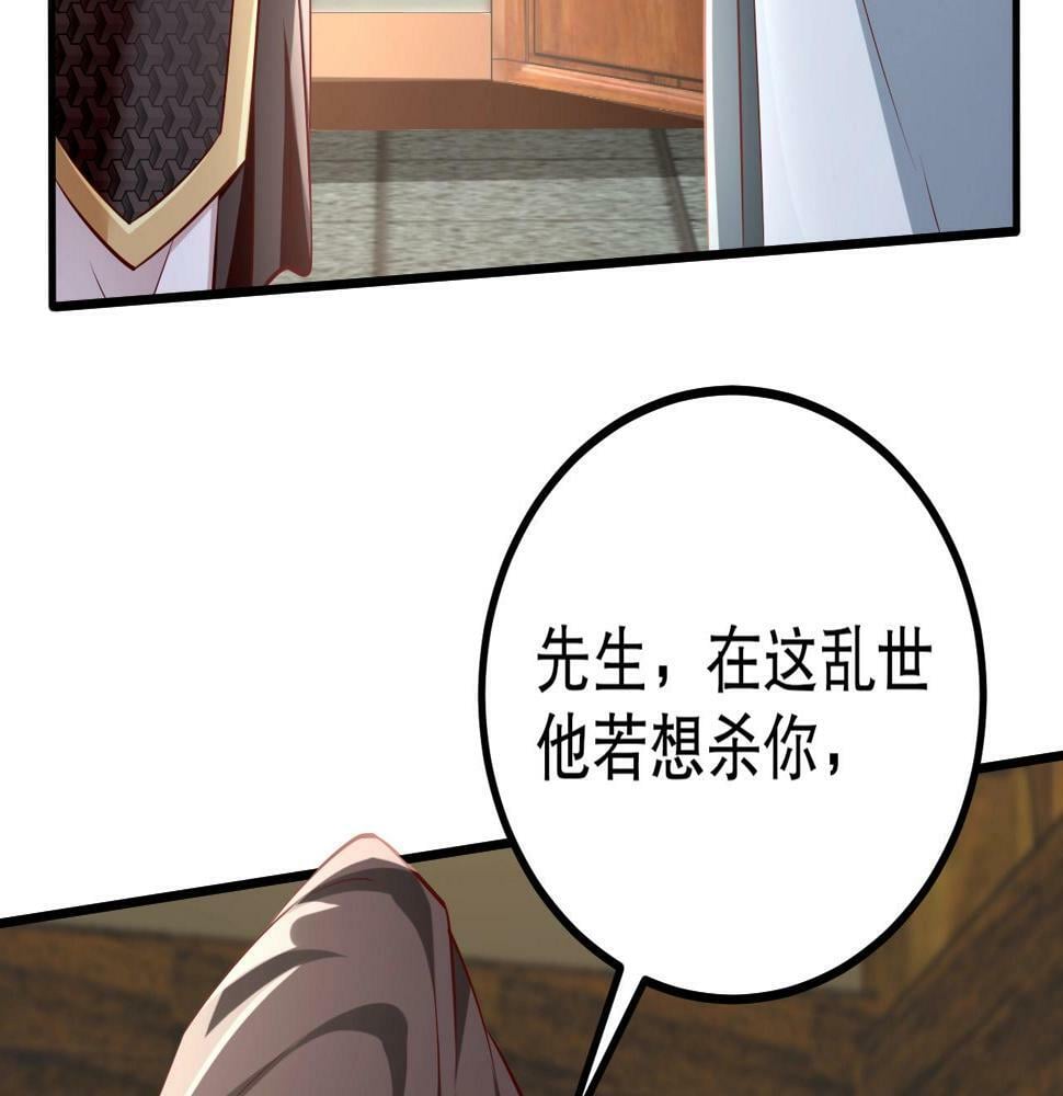 第21话 法家至圣，为我所用！67