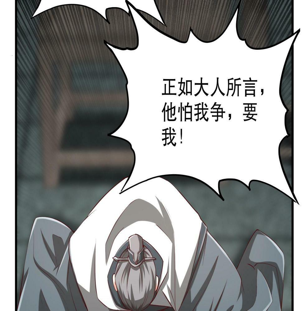 第21话 法家至圣，为我所用！81