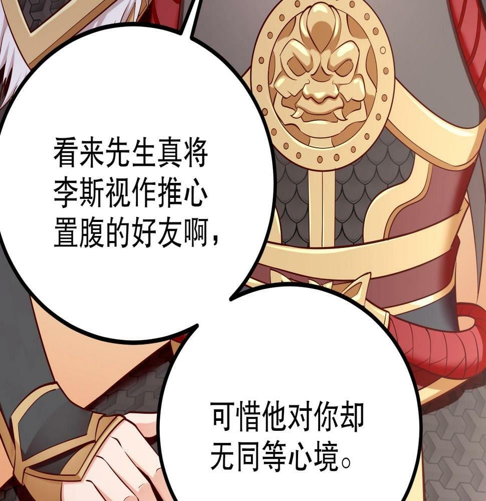 第21话 法家至圣，为我所用！36