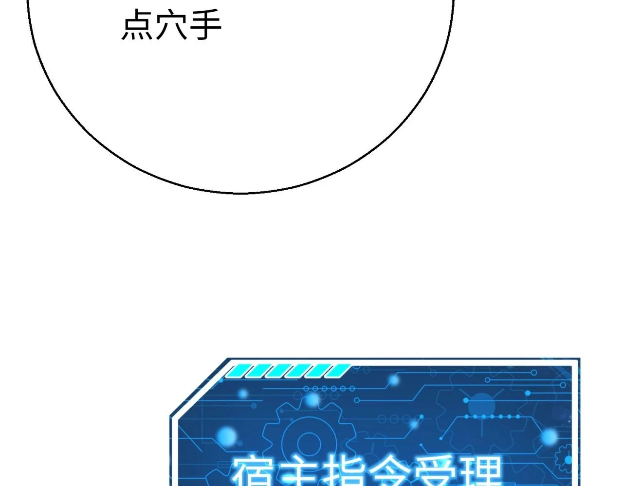 第16话 最难勘破的人心！93