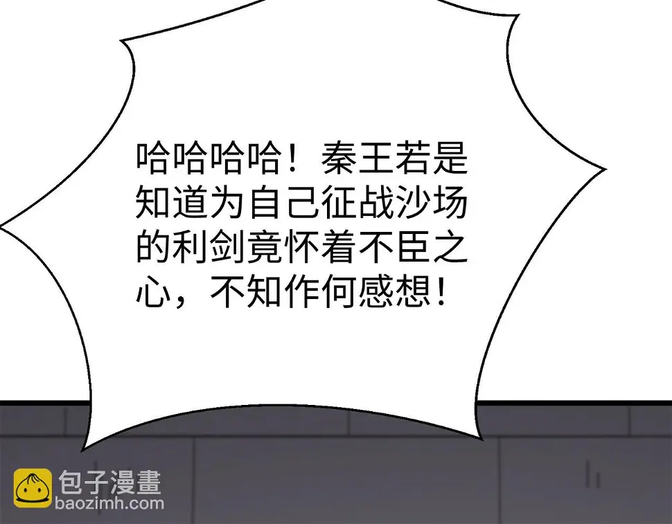 第18话 韩非！？你不想看看千百年后的世界？67