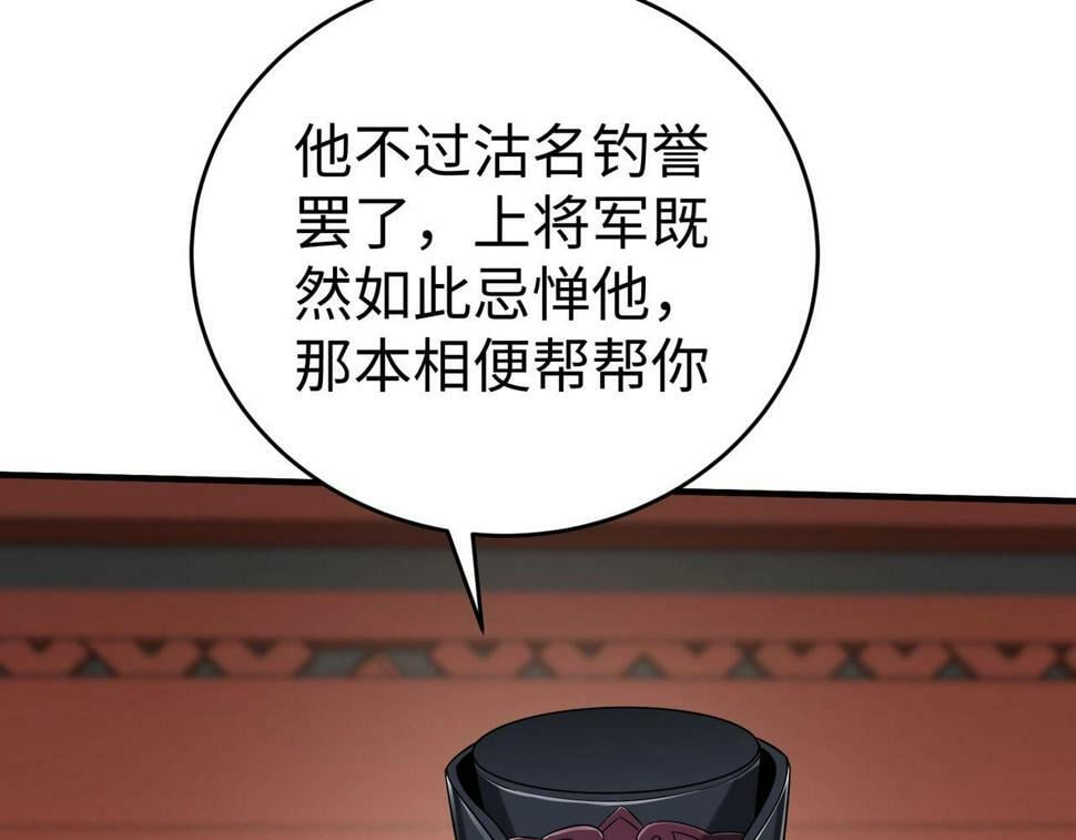 第28话 为我大秦！杀！17