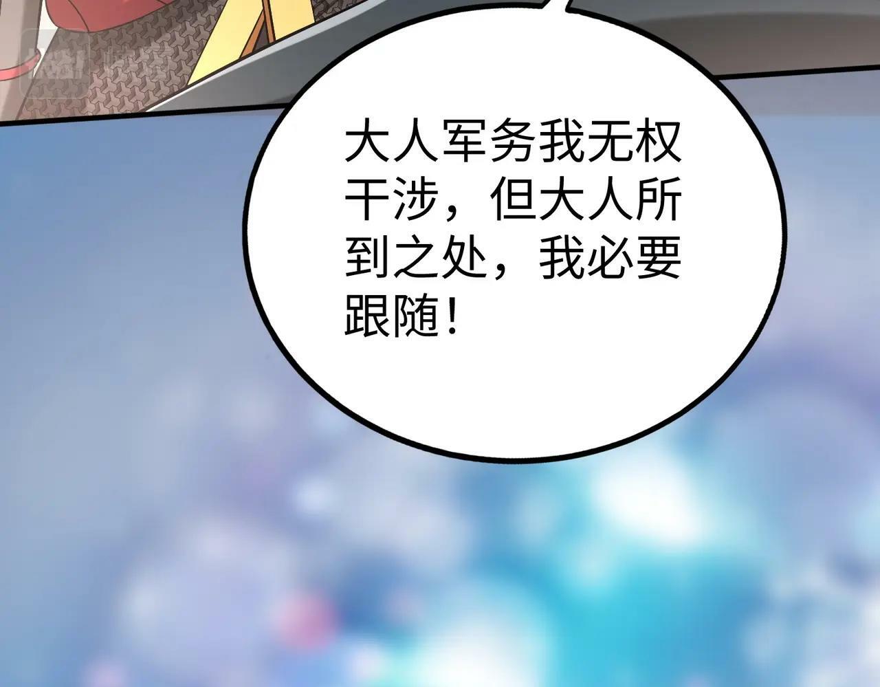 第31话 赵将军死了？那我的命也保不住了！100