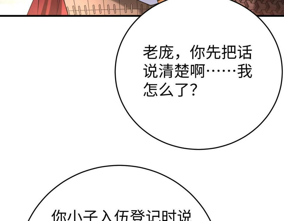 第23话 李斯！是你欺人太甚！75